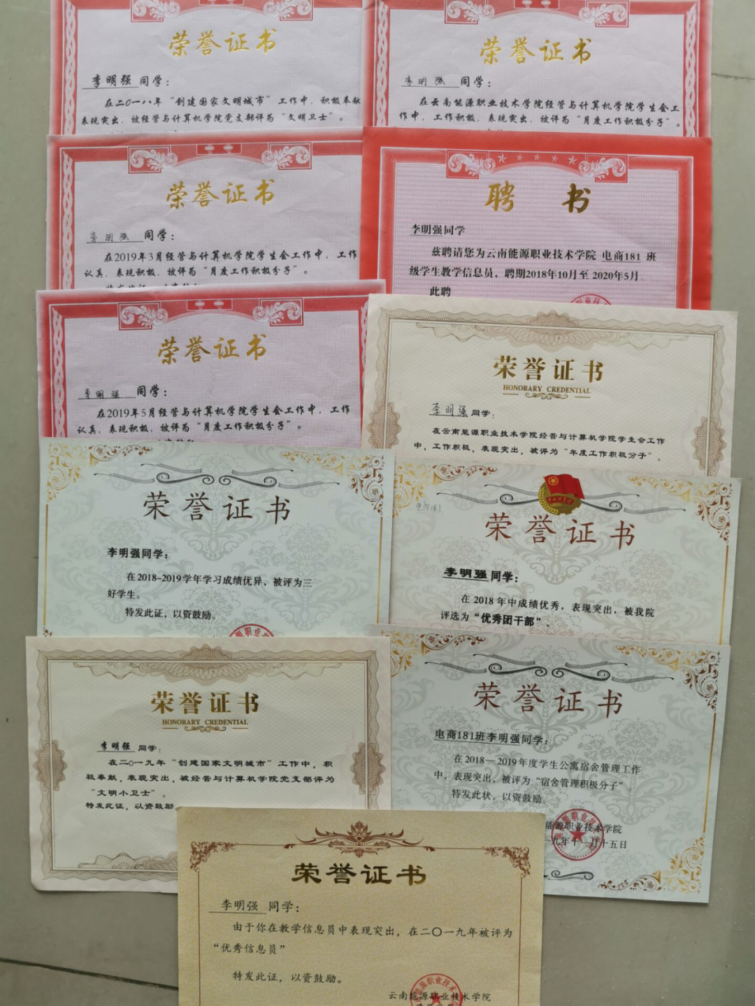 李明强奖1.png