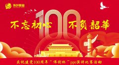 庆祝建党100周年，我们用这种方式向党致敬！